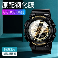 Применимо к фильму Casio G-Shock Black Gold Pilm