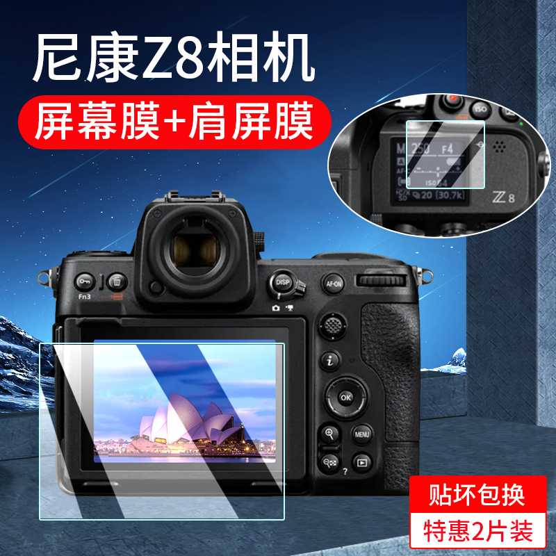Suitable for Nikon Cameras Z8/Zf/Z5Ii Tempered Film Z8 Shoulder Screen Film Full-Frame Slr Accessories Lcd Screen Protective Film High-Definition Mirrorless Camera Film Explosion-Proof and Scratch-Resistant Film