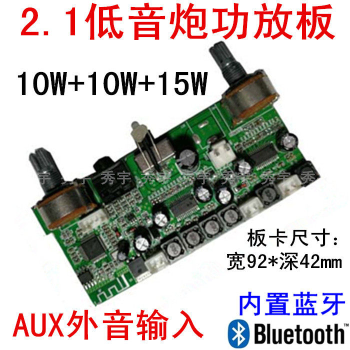2 1 subwoofer power amplifier board 10W 10W 15W built-in Bluetooth AUX external sound input DC 8-16V power supply