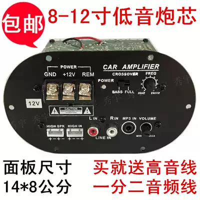 500W round power amplifier board to Tube Car 8 inch 10 inch 12 inch car pure subwoofer core 12V high power