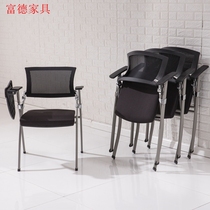  Folding chair Training chair Conference chair with writing board chair Conference room mesh chair Multifunctional removable folding chair