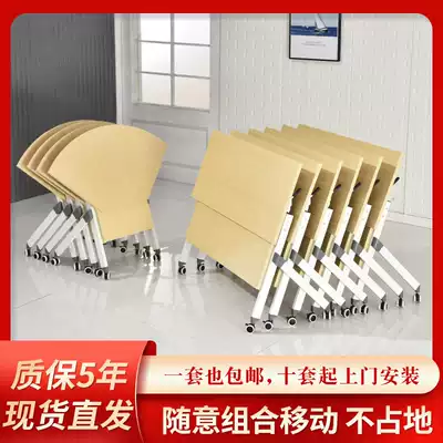 Folding training table and chair combination School education institution tutoring class multi-function desk conference table can be combined with mobile table