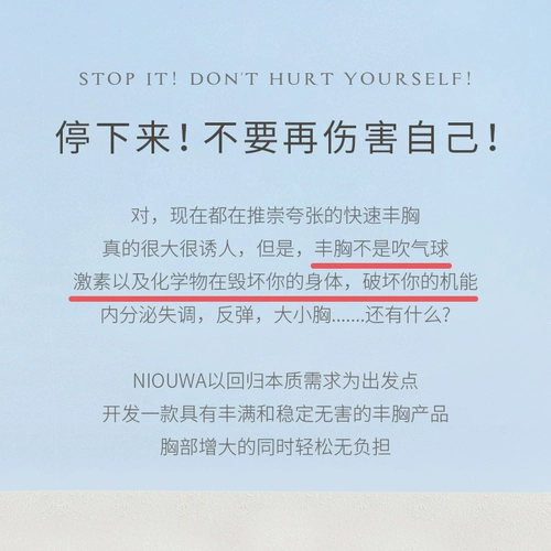 Увеличивающее масло для здоровья груди, насыщенный крем, наружное применение