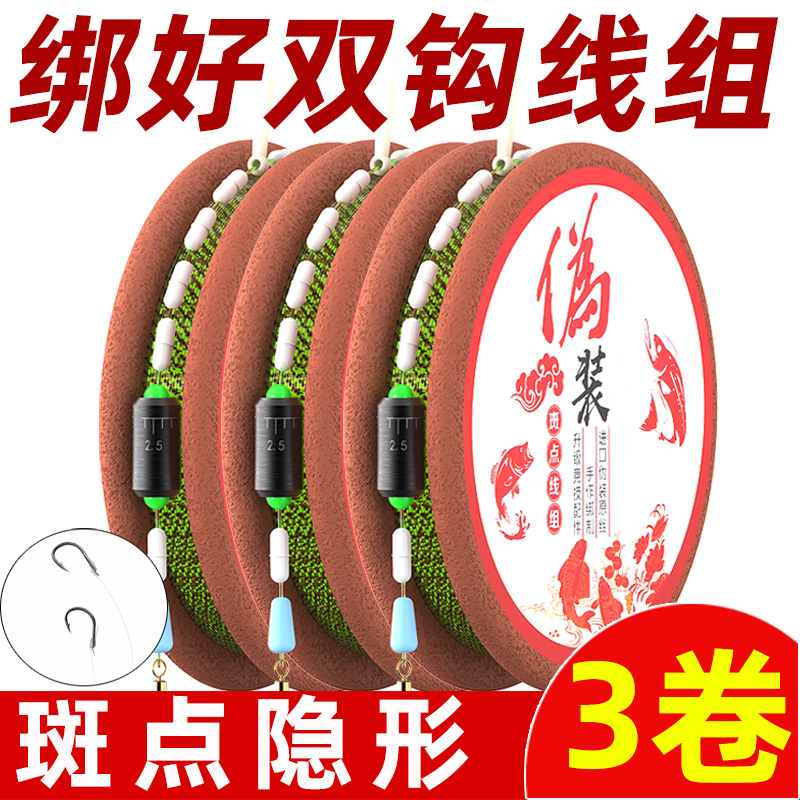 Fish hook fishing line set full set fishing line set with hook main line tied good sub-line double hook finished product strong pull