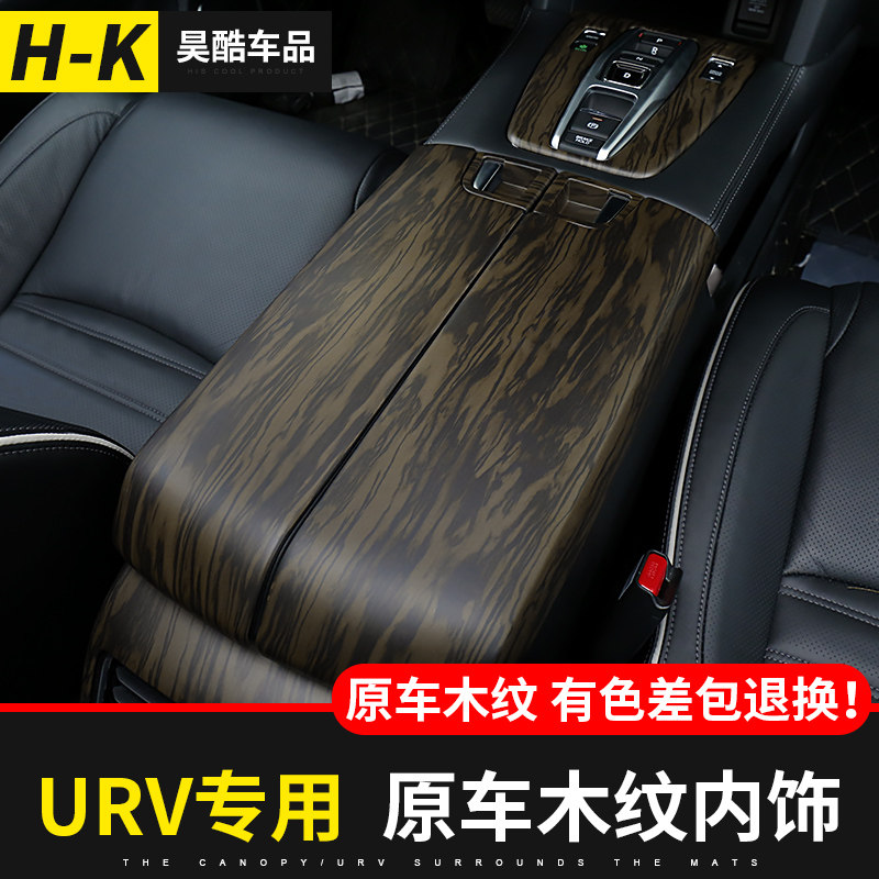 Usd 21 54 Honda Urv Interior Retrofit Gear Panel Seat Anti Kick Plate Armrest Case Trim Cover Out The Original Air Port Patch Wholesale From China Online Shopping Buy Asian Products Online
