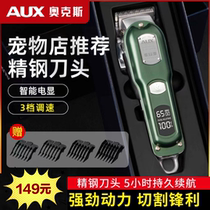 Promotional Oaks S7 large pet electric clipper C5 dog and cat high-power shaver head charger lubricant