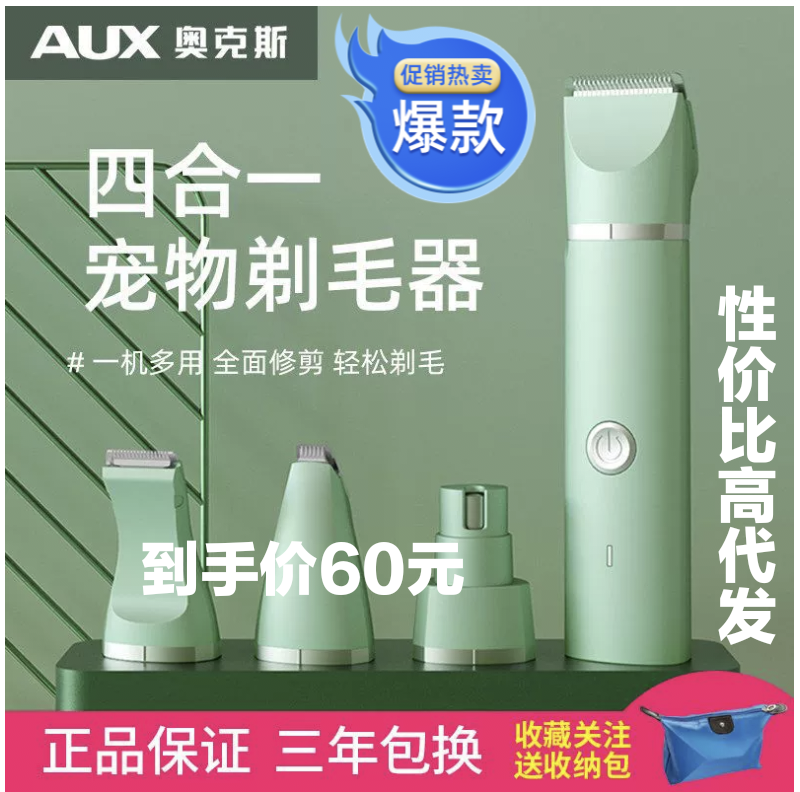 Promotional Oaks shaver dog cat foot hair high-power electric clipper pet shop family general