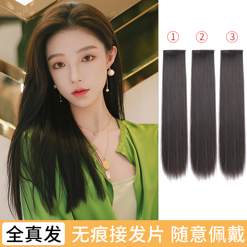 Real hair hair extension film pick up female long hair one piece without trace straight hair net red issue quantity fluffy invisible wig film