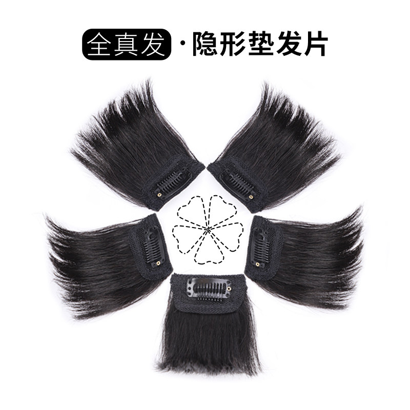 Wig one-piece pad hair piece women's top real hair thickened on both sides of the head real hair thickened invisible seamless padded fluffy hair root increased