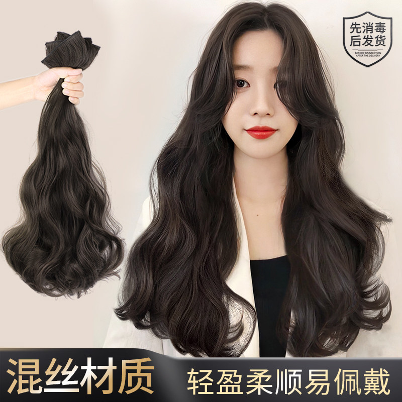 Wig female long hair one-piece seamless hair extension piece invisible wig patch fluffy simulation hair long curly hair wig piece