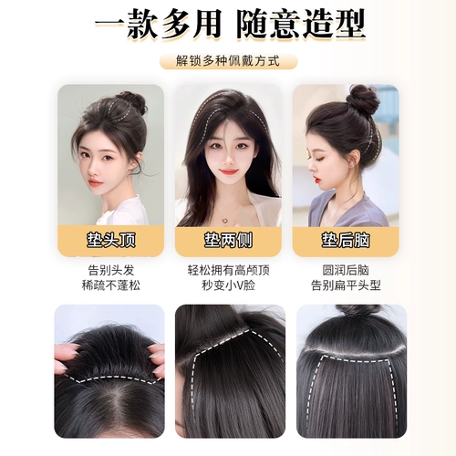 小七 Парик на макушку, невидимая подушечка для объема волос у корней, придает объем