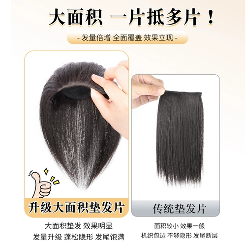 小七 Парик на макушку, невидимая подушечка для объема волос у корней, придает объем