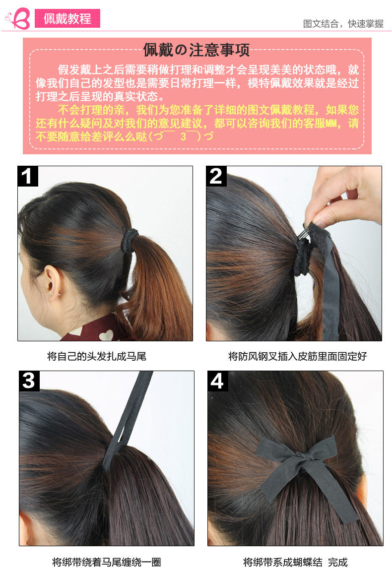 Extension cheveux - Queue de cheval - Ref 227010 Image 17