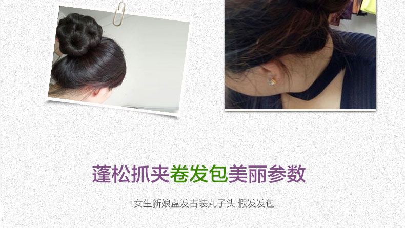 Extension cheveux - Chignon - Ref 233640 Image 10