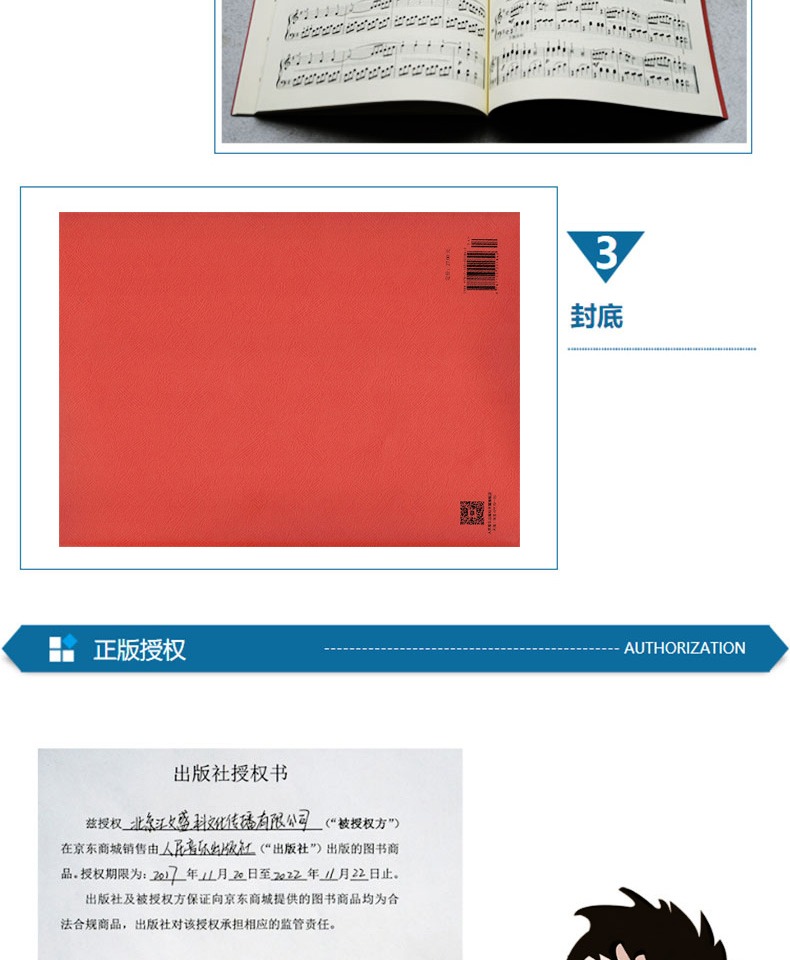 拜厄钢琴基本教程 拜尔钢琴基础入门教材哈农钢琴练指法车尔尼599人音红皮书拜耳初学者入门教程书五线谱入门钢琴谱流行曲钢琴书籍