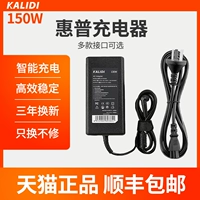HP, ноутбук, зарядное устройство, 5v, 7A, 150W