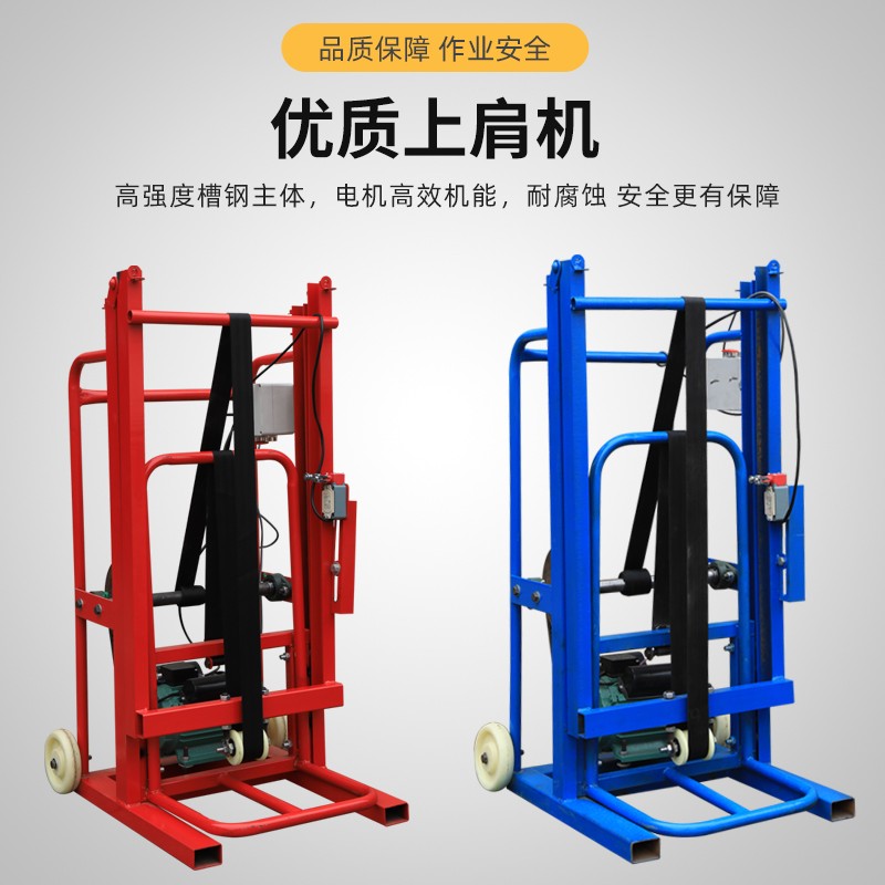 Automatic lifting upper shoulder machine carrying bag lift charter electric hair shoulder machine Food fertilizer lifting flour with shoulder carrying bag-Taobao