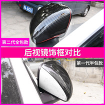 Buick 2019 17 New Regal Mirror Cover New Regal Rear View Mirror Modification Decoration