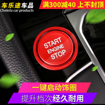 One-key start of the decorative circle Volkswagen 17-19 New Maiten b8 New Passat Retrofit Ignition Loop Press button Decorative Sticker
