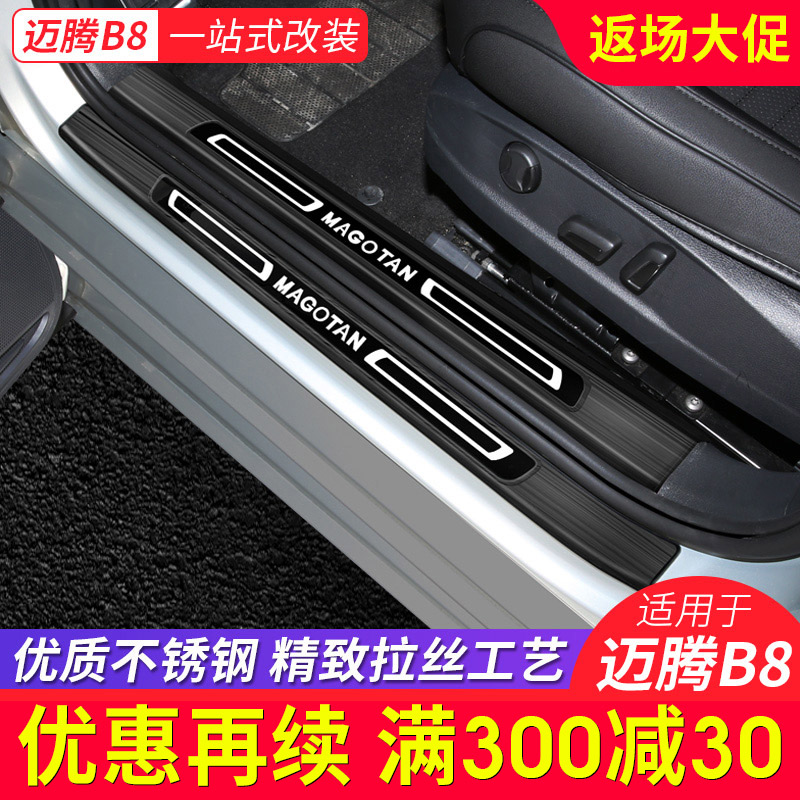 Fox 2018 models 18 brand new Maiten B8 retrofit with built-in external threshold bar 17 Greeting Pedal Footboard Decorations