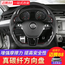 Volkswagen 2019 18 new maiteng B8 steering wheel 17 carbon fiber leather steering wheel modified steering wheel assembly