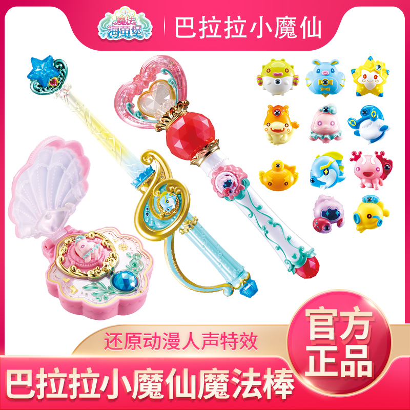 Magic Wand Bala La Little Magic Fairy Playset Princess Lala transforms into a colorful glowing magic sword girl