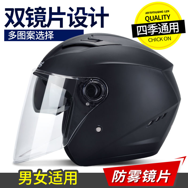 Electric Car Safety Helmet Grey Male And Female Season Universal Semi Armor Summer Sun Protection Full Helmet Summer Safety Helmet