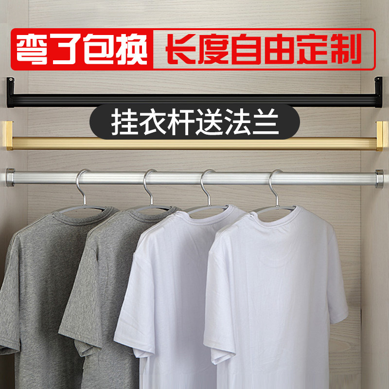 Wardrobe hanging clothes Rod Crossbar Closet Wardrobe clotheshorse Rod Corner Wardrobe's flange seat cloakroom in the closet