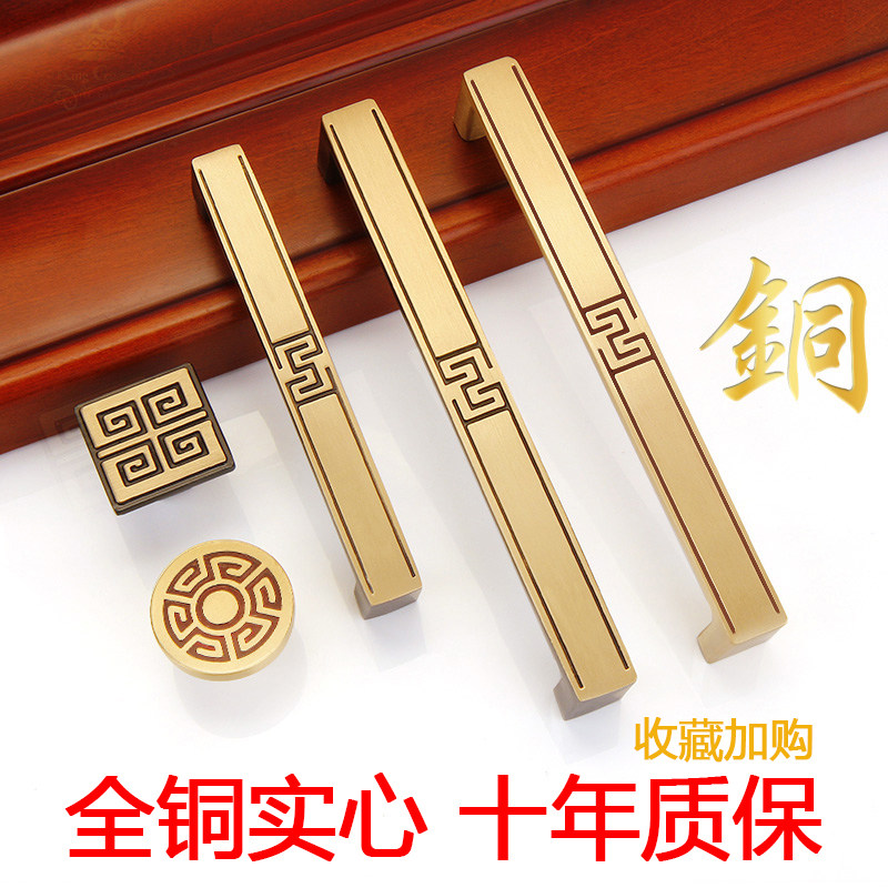 Pure copper cabinet door handle New Chinese cabinet wardrobe door handle Modern simple drawer antique copper cabinet handle