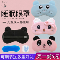 Eye mask sleep woman cute shading breathable sleep eye protection to find eye mask ice pack students cartoon women send earplugs