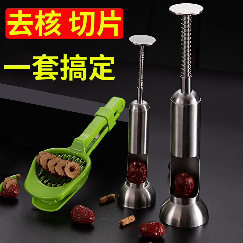 304 stainless steel red jujube to remove the hu core device home with cutting hawthorn to date core artifact hawthorn heart removal device seed removal tool