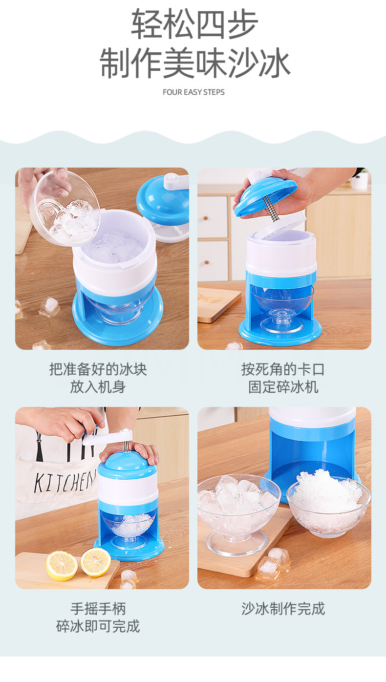 手動家用小型冰沙機刨冰機