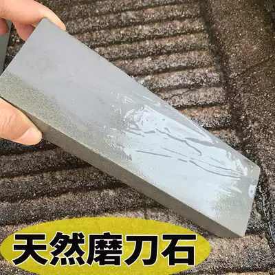 Natural sharpening stone household kitchen knife blade oil stone double-sided grinding delicate stone, blue stone pulp, stick stick