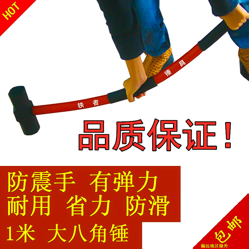 Shock-proof hand octagonal hammer 8-angle hammer 6p big hammer stone decoration smashing wall demolition fire long handle belt tool