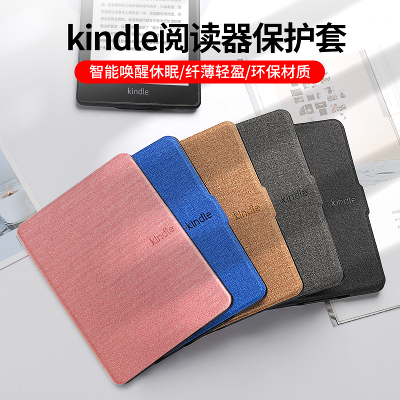 Suitable for Kindle Protective Leather Case, Paperwhite 6 Protective Case, Voyage Protective Shell, Lightweight Kpw5 Handheld Case, 4321 Set E-Book Inner Sleeve, Oasis 3 Leather Case Shell