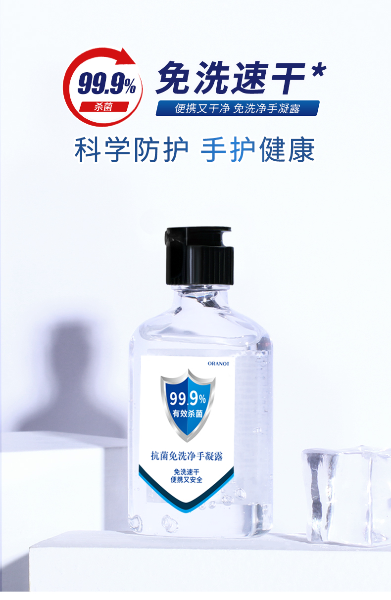 消字号认证，随身携带版：50mlx3瓶 奥兰诺 75%酒精 抑菌免洗洗手液 券后9.9元包邮 买手党-买手聚集的地方