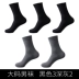 Vớ cotton nguyên chất Hengyuanxiang cộng với chất béo cỡ lớn thêm ống cotton nam vớ 44-45-46-47-48 mã màu đen tất cổ ngắn Vớ bông