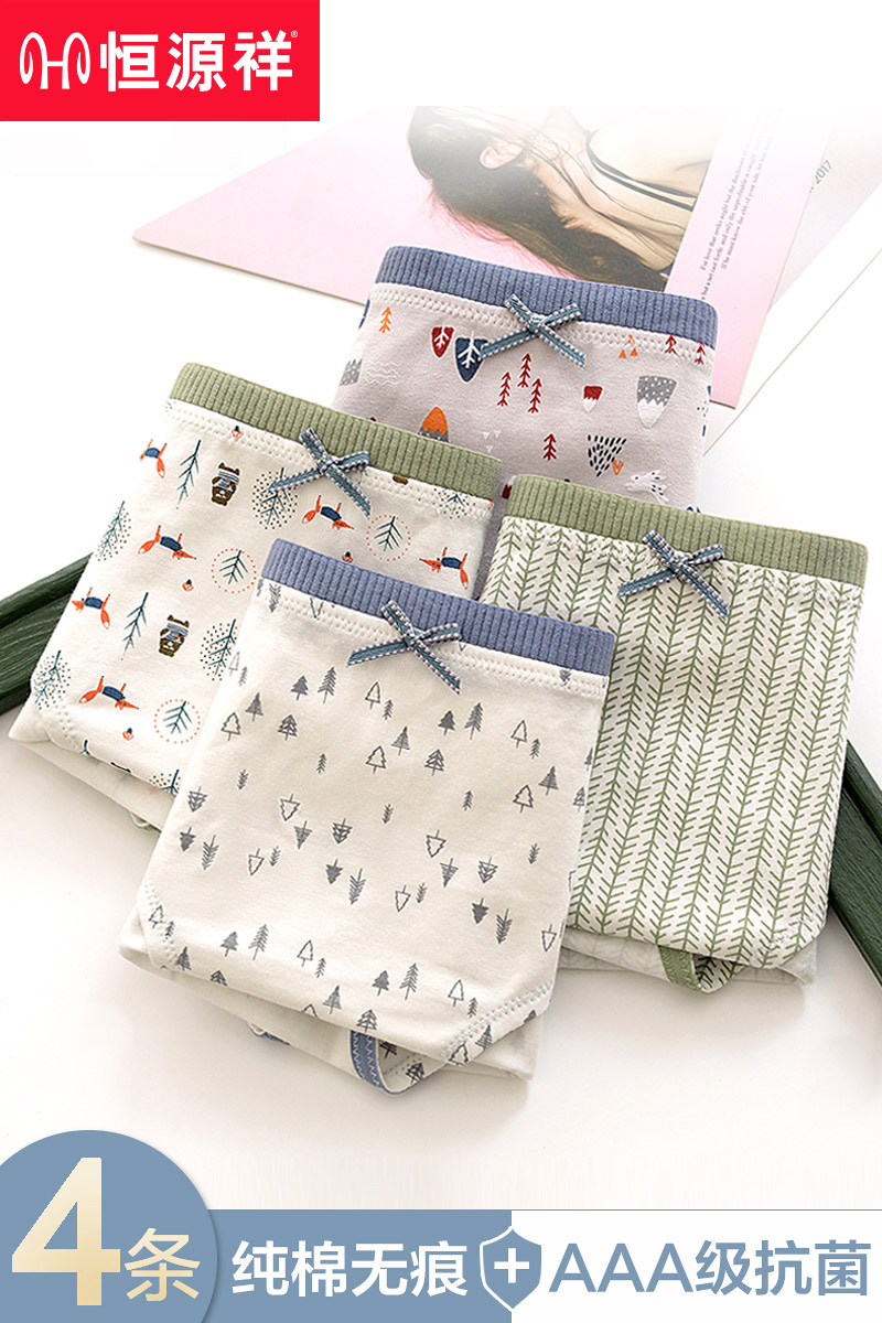 Hengyuanxiang women's underwear women's pure cotton antibacterial mid-waist girls' style cotton seamless breathable triangle shorts head