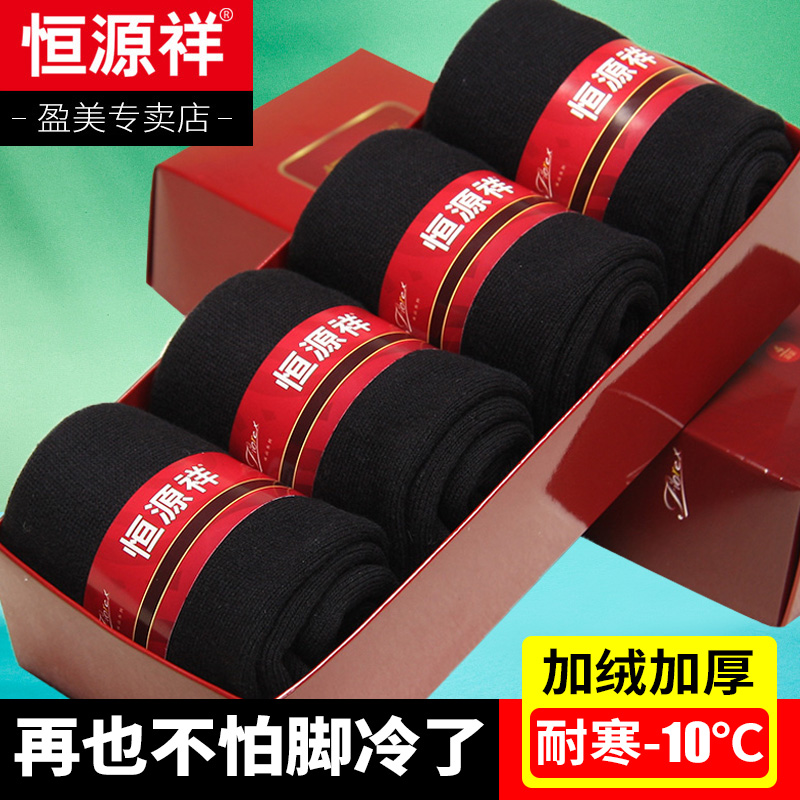 Hengyuanxiang cotton socks women's winter thickened velvet granny warm socks winter old man socks women's super thick sleeping east socks