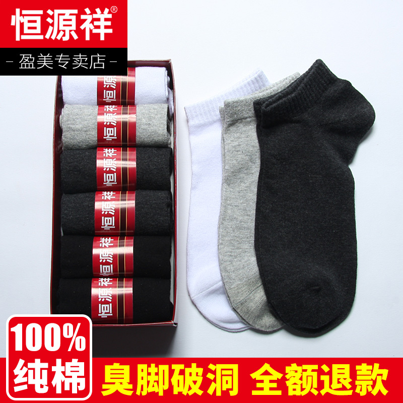 Summer men's socks cotton thin socks shallow low-top bed socks breathable short tube socks Cotton black invisible socks men
