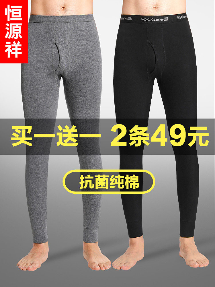 Constant Source Xiang Sanitary Pants Men's Pure Cotton Thin Section Spring Autumn Beating Bottom Inner Lap Pants Single Piece Loose Warm Winter Full Cotton Wool Thread Pants