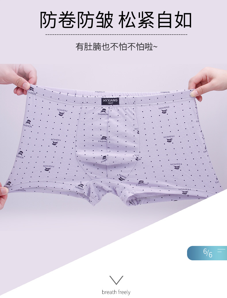 Hengyuan Hương mùa hè đồ lót nam cotton boxer cá tính cotton thủy triều u lồi thiết kế trẻ trung thoải mái sip nam
