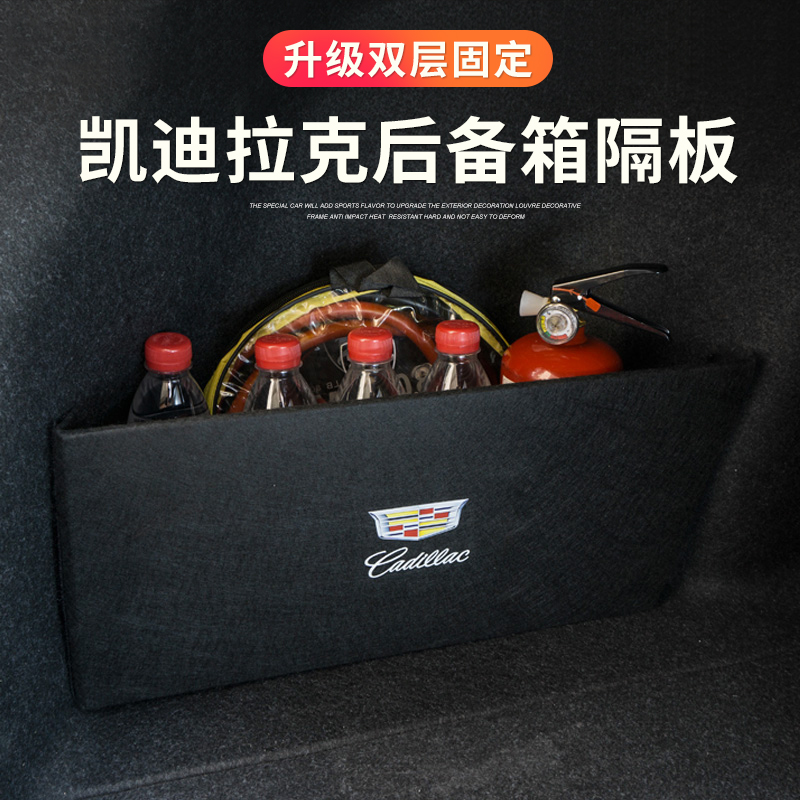 Applicable Cadillac XT4 trunk compartment XT5 XT5 XT6 CT5 CT5 containing box storage box interior retrofit