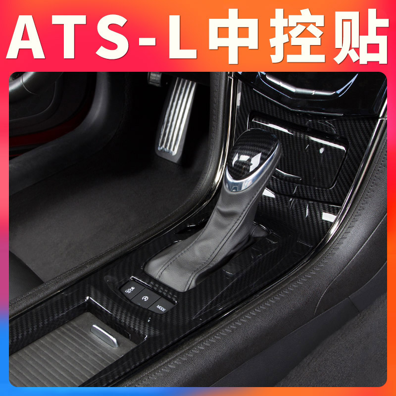 Applicable Cadillac ATSL retrofit with decorative patch atars-l car carbon fiber steering wheel interior black samurai