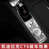 Применимо к Cadillac XT4 XT5 CT6 5 Mid -Control Кнопка Кнопка наклейка наклейка.