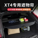 Подходит для Cadillac XT4 Cover Currunk Trunk Parr