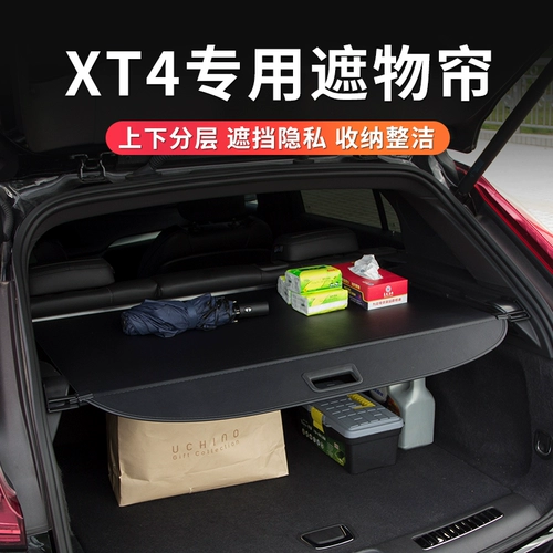 Подходит для Cadillac XT4 Cover Currunk Trunk Parr