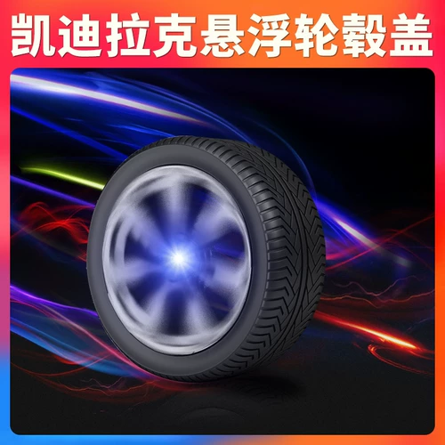 Подходит для Cadillac XT5 ATSL XTS 4 CT6 SRX Light -Emting -Emating Covering Magnetic Suppled Light