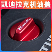 Suitable for Cadillac decorative stickers XT5 ATSL modification special accessories water tank decorative cover oil protection