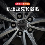 Подходит для Cadillac Decorative Sticker Chepe Cope XT4 XT5 CT6 ATSL Carbon Carbon Fiber Наклейка модификации